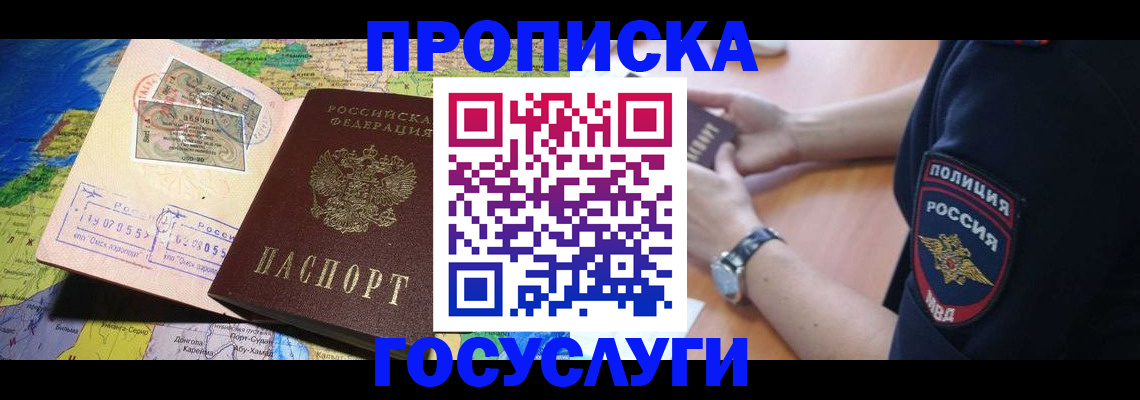 временная регистрация собственник в Трёхгорном