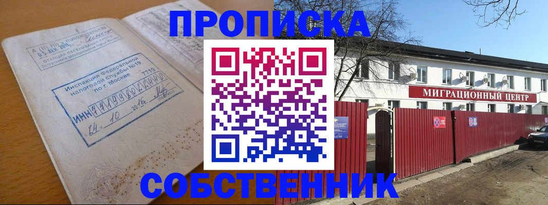 прописка иностранных граждан в Трёхгорном